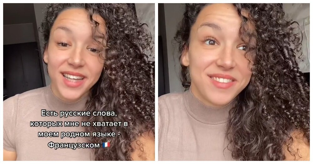 Француженка рассказала, каких русских слов ей не достает в родном языке