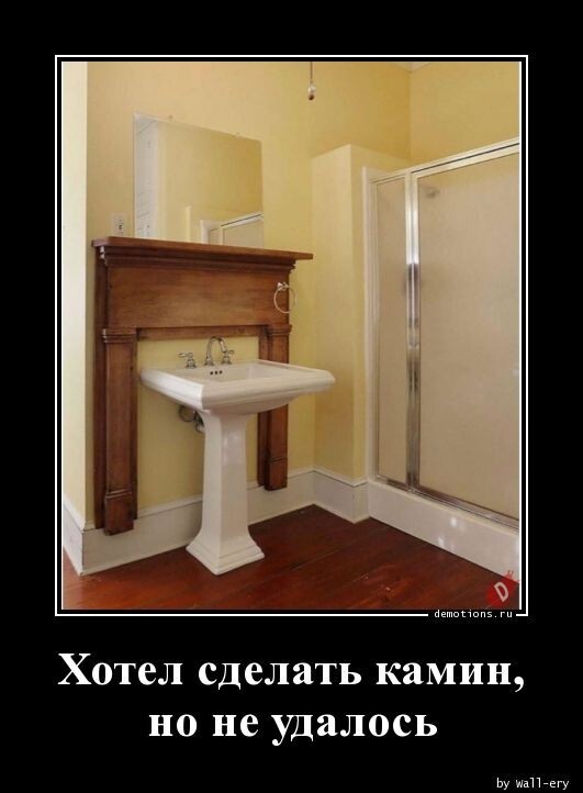 Демотиваторы — приколы для всех и для каждого