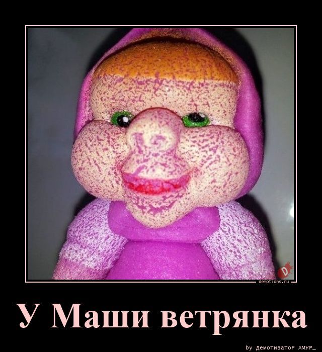 У Маши ветрянка