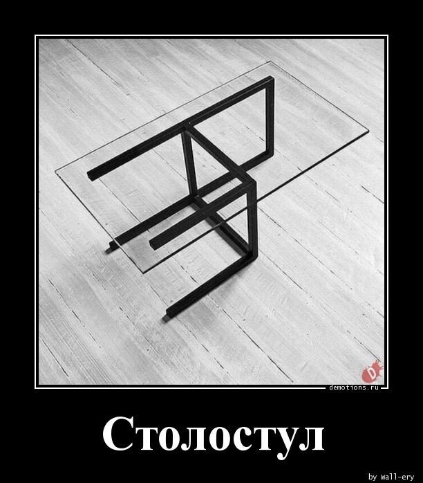 Демотиваторы — приколы для всех и для каждого