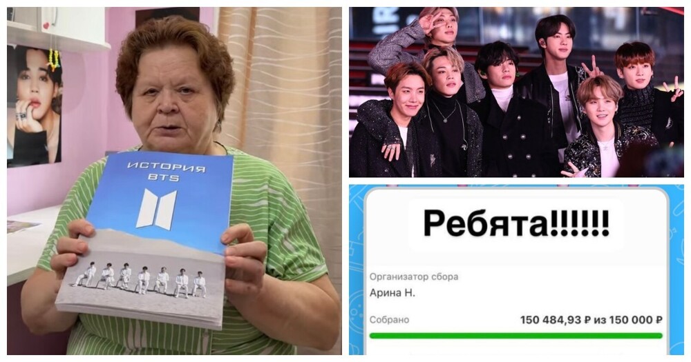 70-летней поклоннице BTS из Ярославля фанаты собрали деньги на поездку в Южную Корею