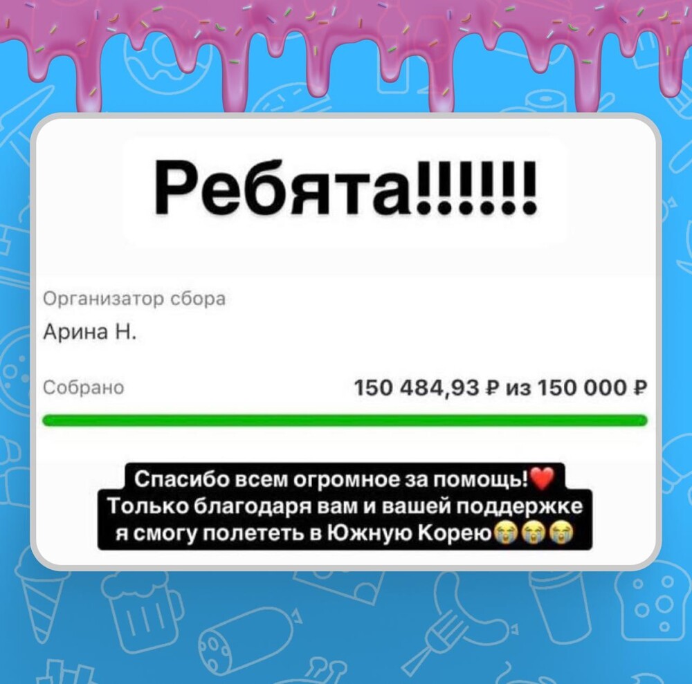 70-летней поклоннице BTS из Ярославля фанаты собрали деньги на поездку в Южную Корею