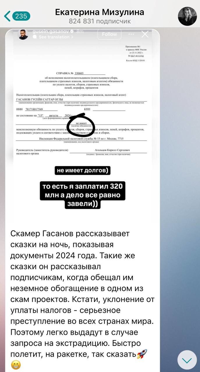 «Мизулина наносит вред обществу. Надо заблокировать ее аккаунт»: объявленный в розыск Гусейн Гасанов требует справедливости