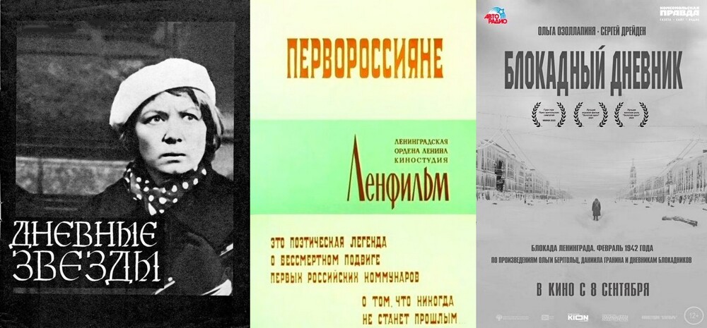 Муза блокадного Ленинграда