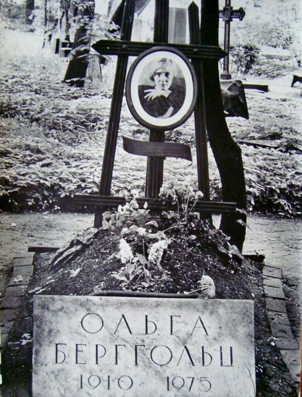 Муза блокадного Ленинграда