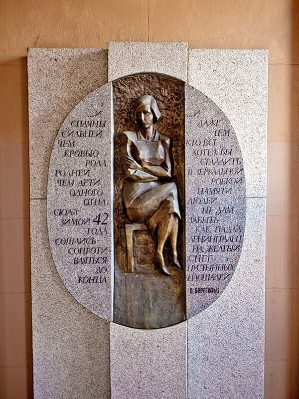 Муза блокадного Ленинграда