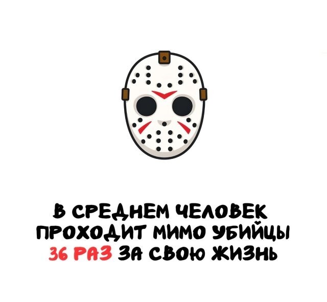 А вдруг ты не знал…
