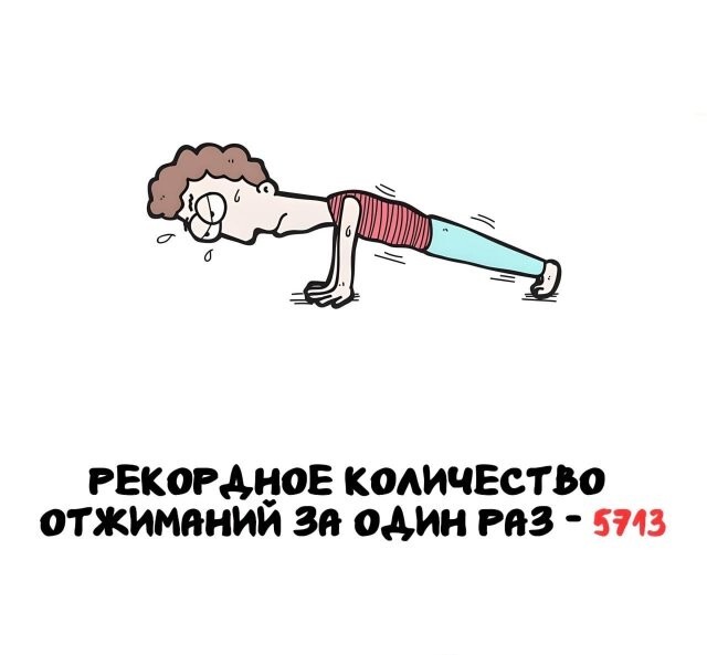 А вдруг ты не знал…