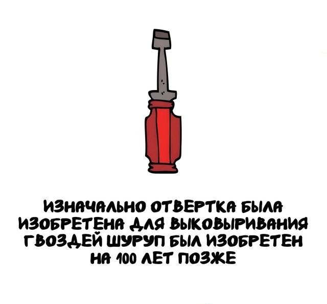 А вдруг ты не знал…