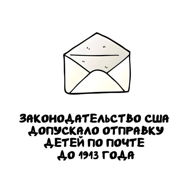 А вдруг ты не знал…