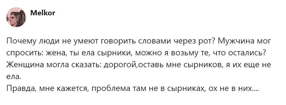16. Проблема не в сырниках, далеко не в них...
