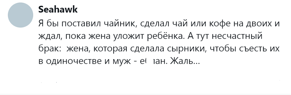 10. Несчастный брак