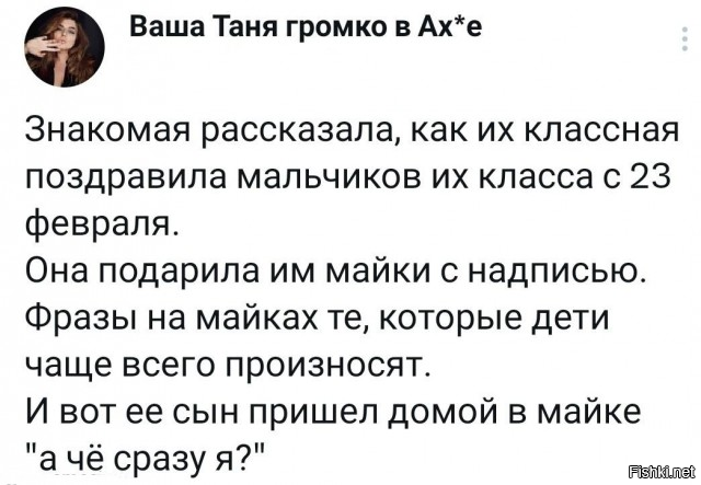 Когда училка с юмором 