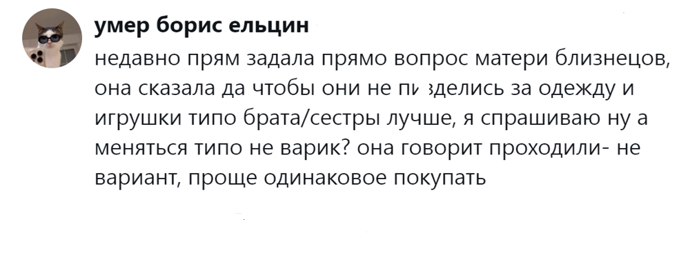 11. Ответ из первых уст