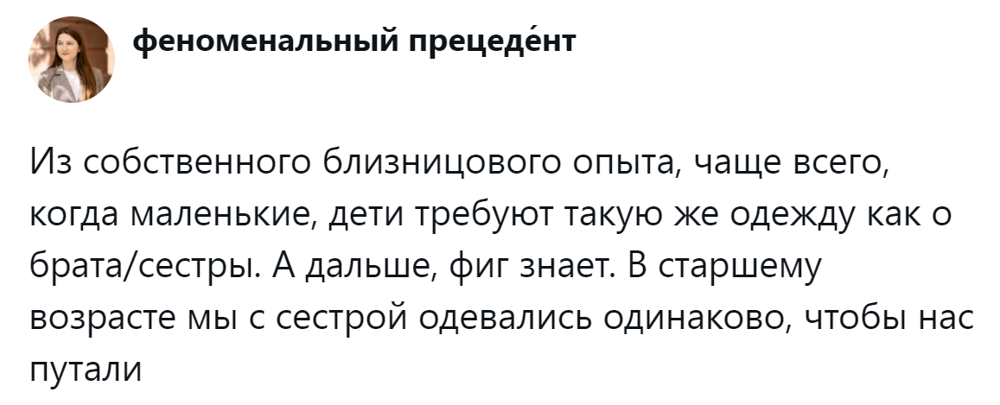 14. Запутывать окружающих - это весело