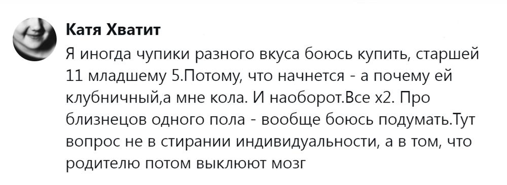 13. Главная цель - сохранить целостность родительского мозга