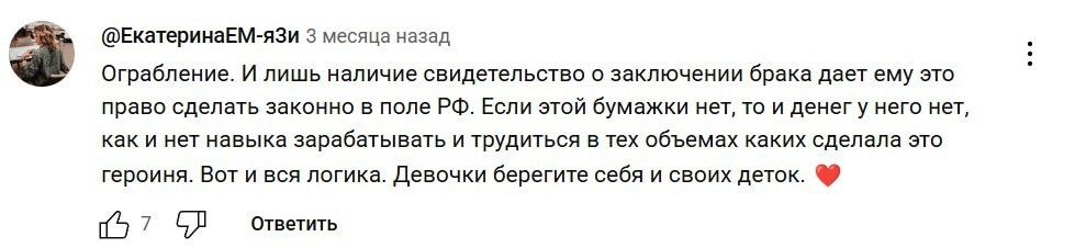 "Настоящее ограбление": в соцсетях удивились истории, в которой мужчина после развода потребовал раздела имущества