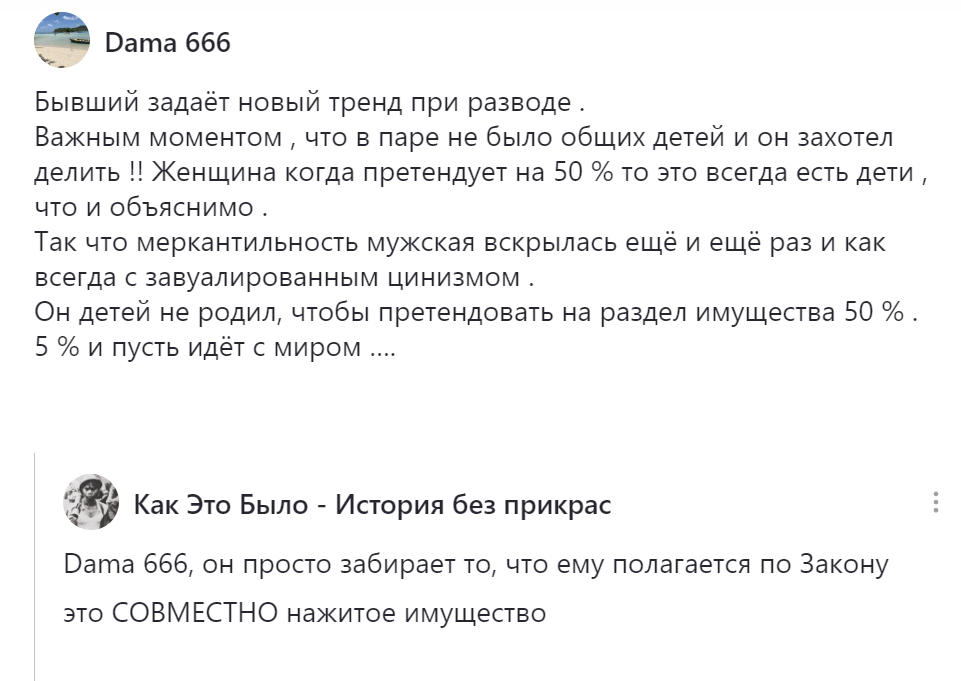 "Настоящее ограбление": в соцсетях удивились истории, в которой мужчина после развода потребовал раздела имущества