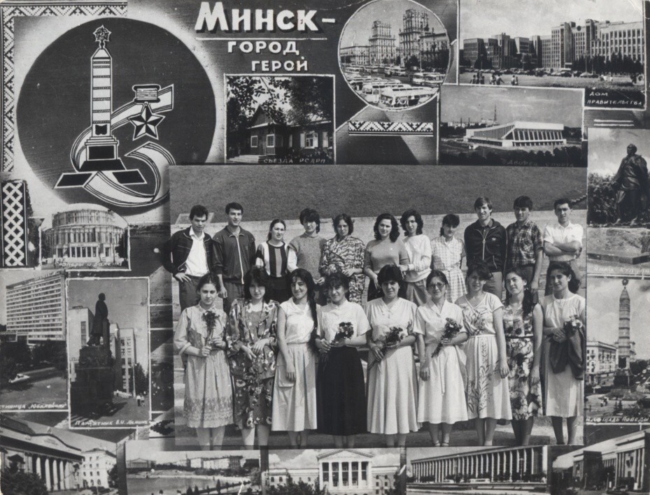 Студенты географического факультета Дагестанского государственного педагогического института в городе-герое Минск. 1988 год.