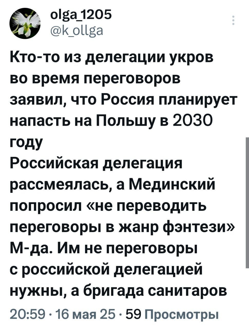За кадром стамбульских переговоров