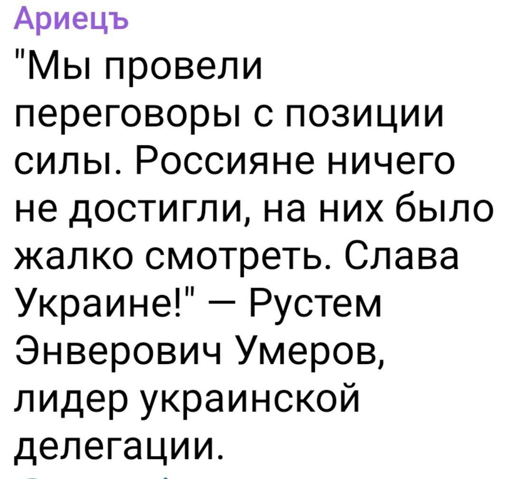 За кадром стамбульских переговоров