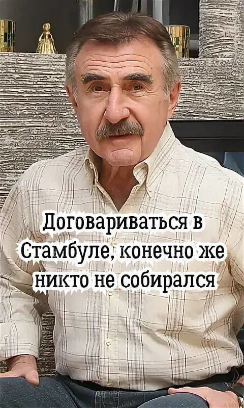 За кадром стамбульских переговоров