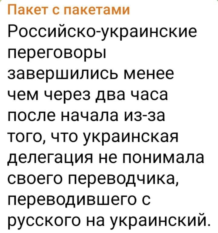 За кадром стамбульских переговоров
