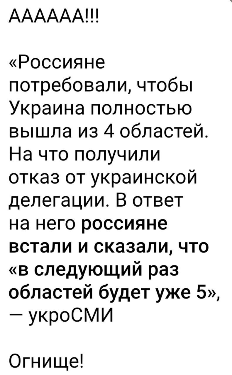 За кадром стамбульских переговоров