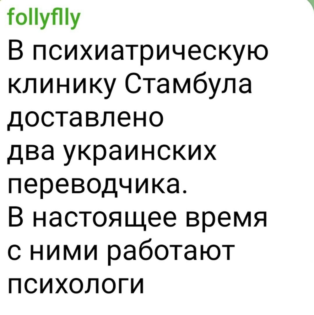 За кадром стамбульских переговоров