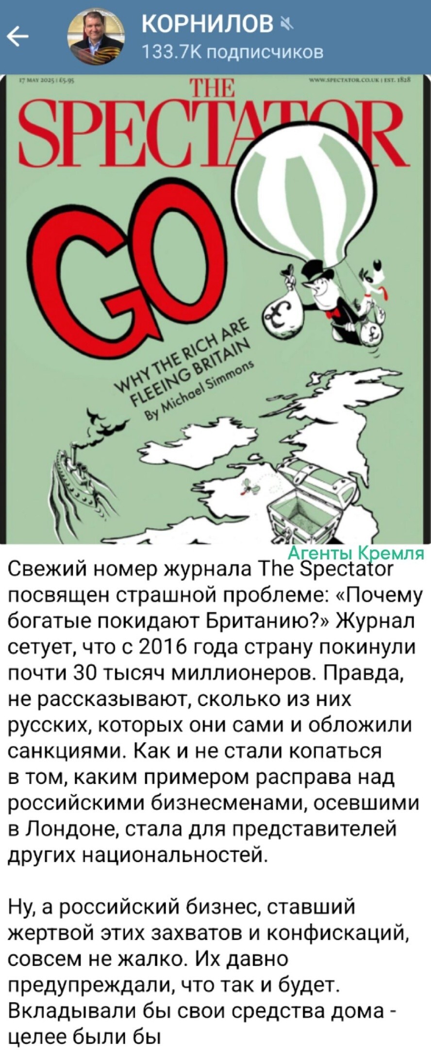 Миллионеры покидают Туманный Альбион павшего величия