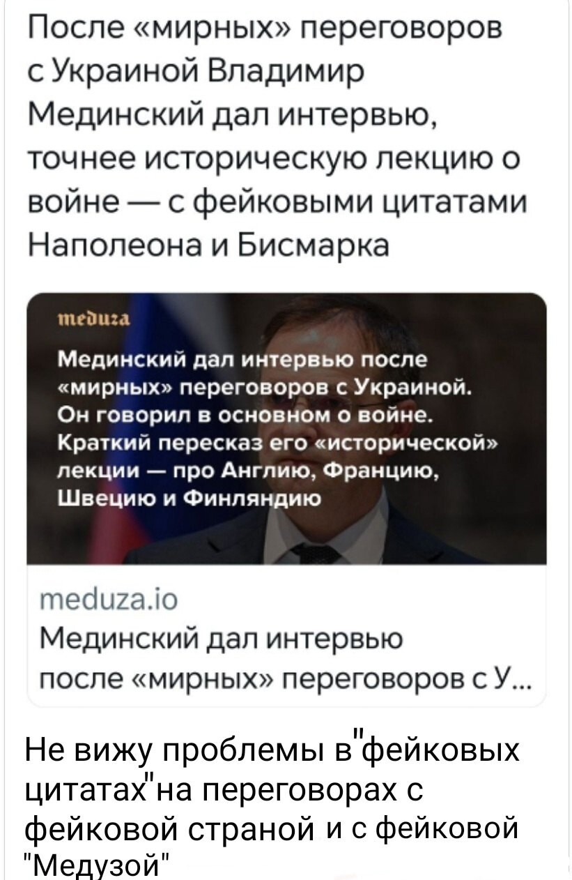 Медуза - сама сплошная фейковая туалетная бумага!