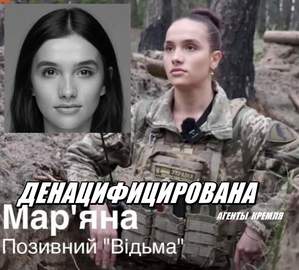 На Покровском направлении СВО уничтожена бандеровская дрянь Елена Савельева с позывным "Ведьма". Эта тварь в ВСУ с первых дней СВО, но больше она не будет никому вредить!