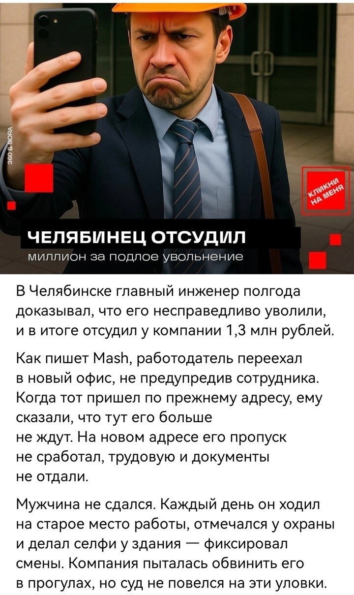 Железные нервы