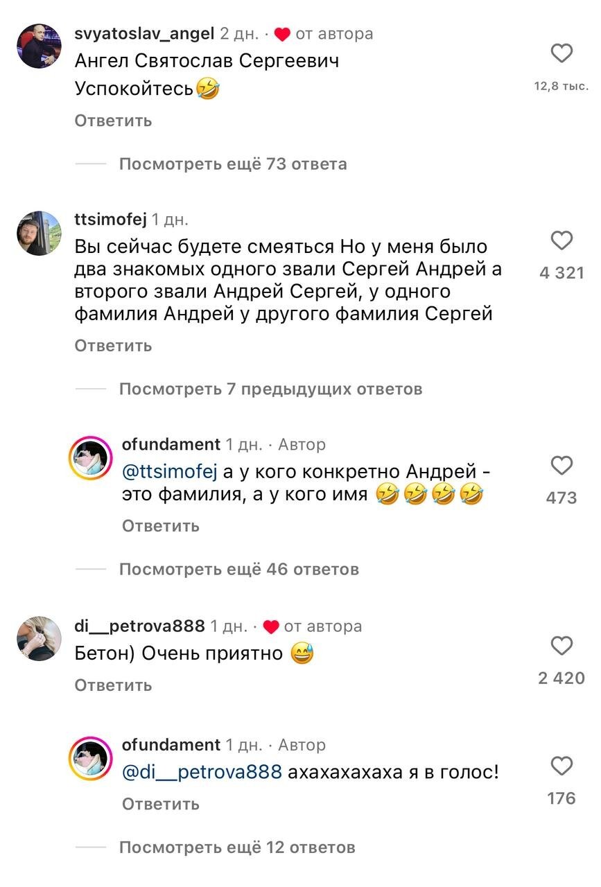 Парень запустил в своих комментах "перепись" самых редких фамилий