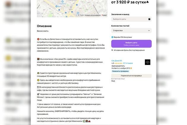 Скрепы