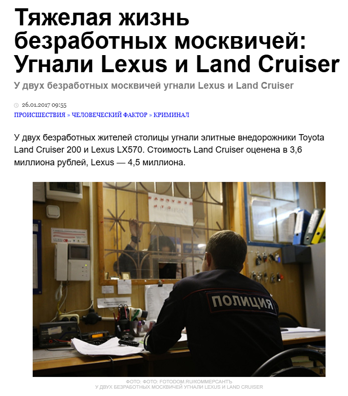 Оказывается, в России есть «богатые бездельники», которых надо обложить налогами