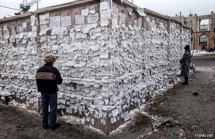Стена с объявлениями