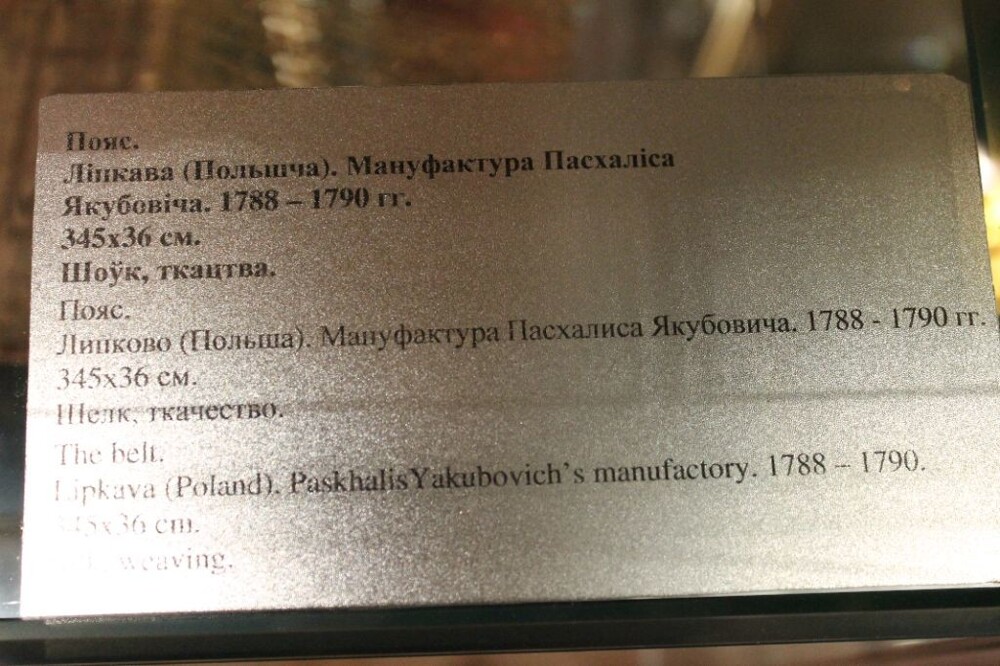 Несвижский замок-в резиденции Радзивиллов