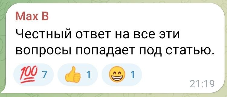 Вы уверены в том, что это нам нужно в 2025 году в России?