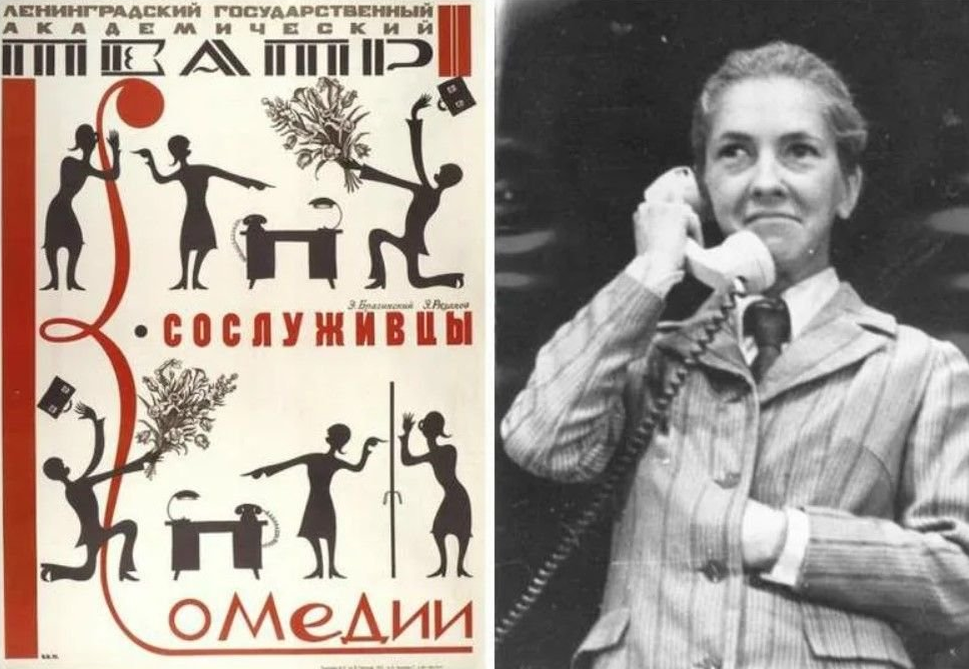 "Сослуживцы" - первая и неудачная версия "Служебного романа", которая разозлила Эльдара Рязанова