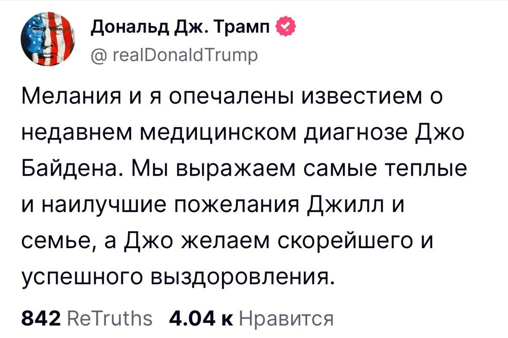 У Джо Байдена обнаружили агрессивный рак простаты