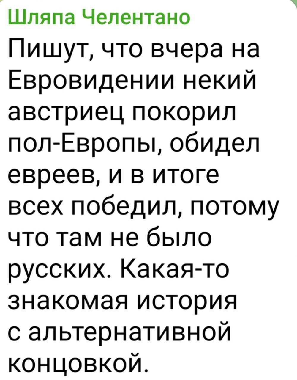 О Евровидении… Мир уже тошнит от украины