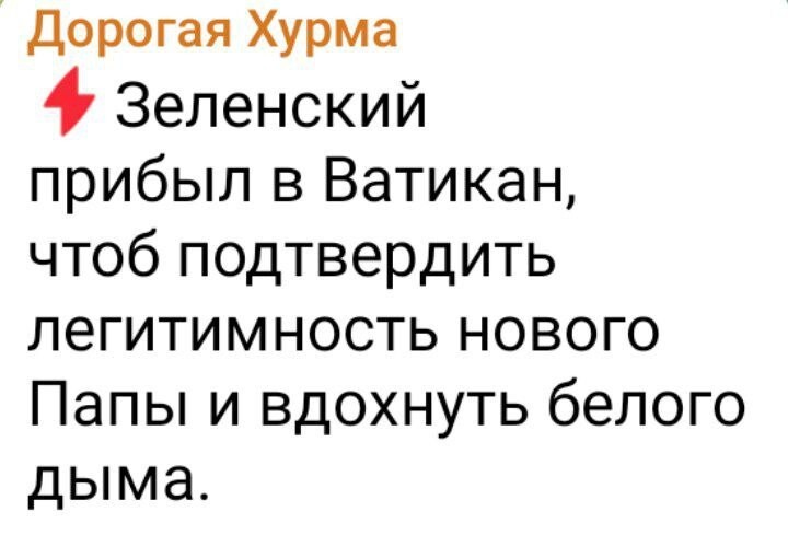 О Евровидении… Мир уже тошнит от украины