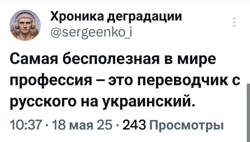 О Евровидении… Мир уже тошнит от украины