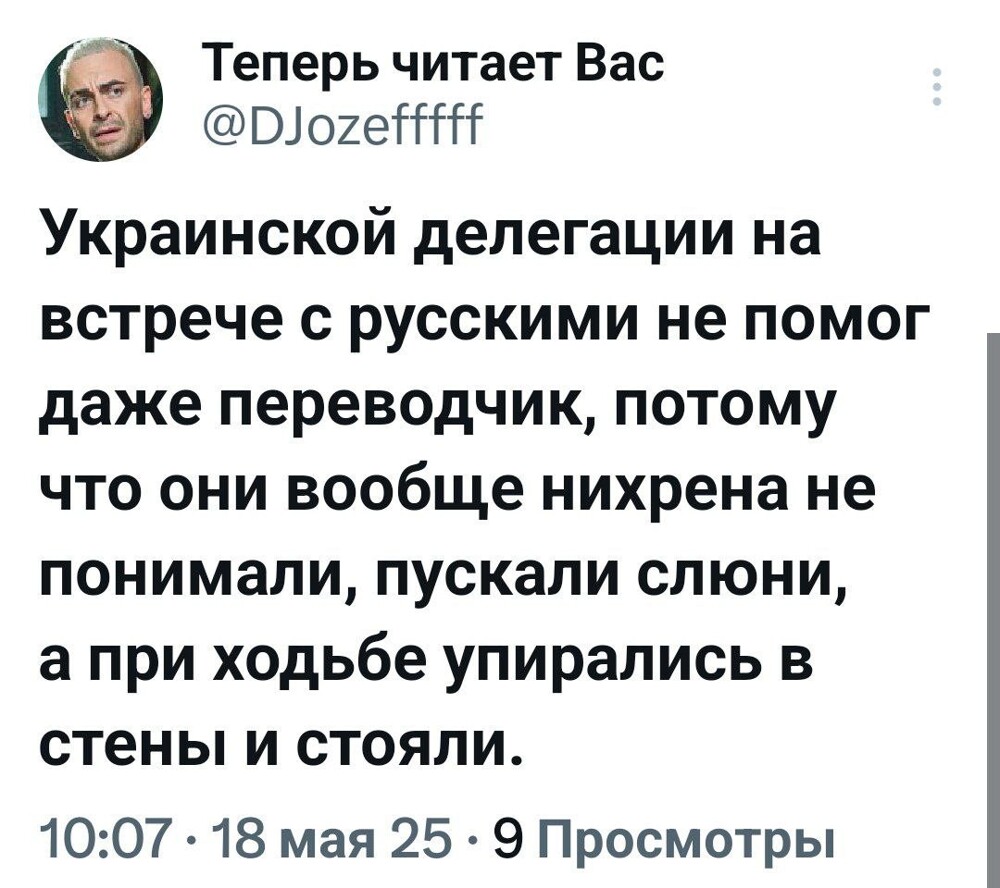 О Евровидении… Мир уже тошнит от украины