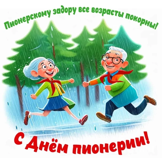 C праздником!!!!
