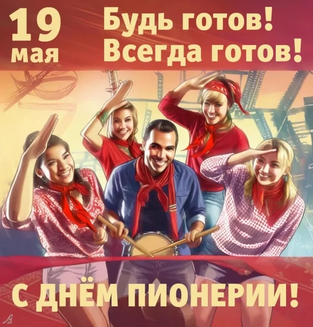 C праздником!!!!