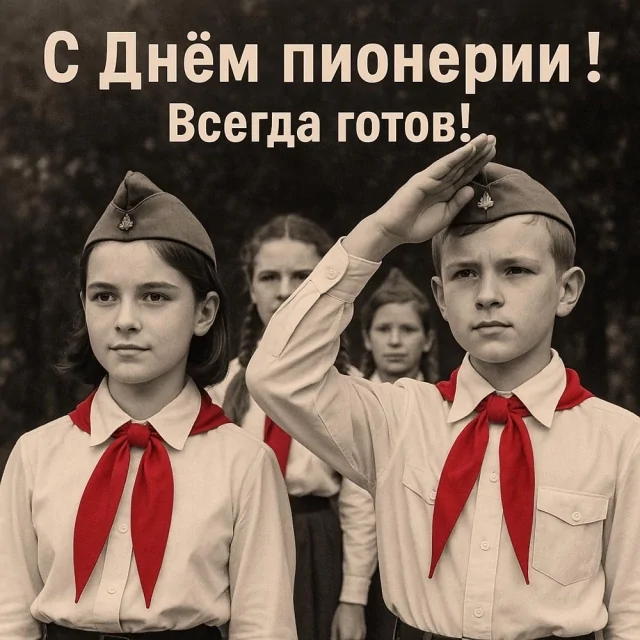 C праздником!!!!