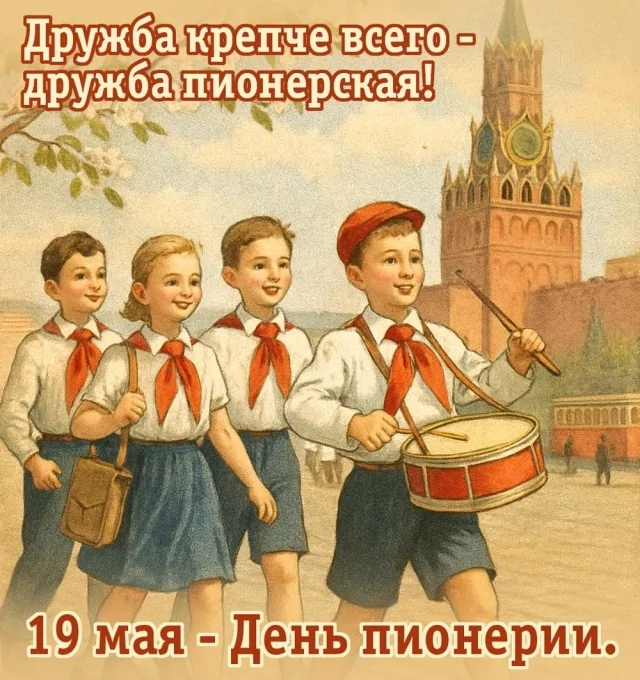 C праздником!!!!