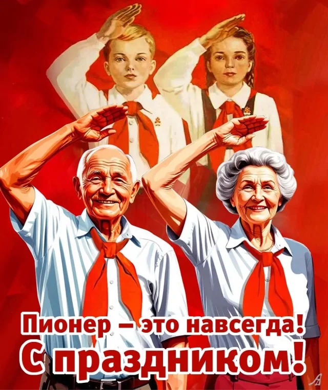 C праздником!!!!